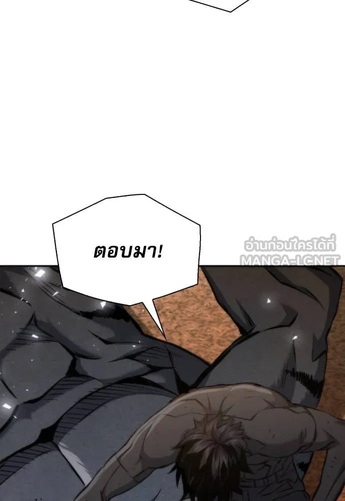 ดรูอิดแห่งสถานีโซล ตอนที่ 193 รูปที่ 29