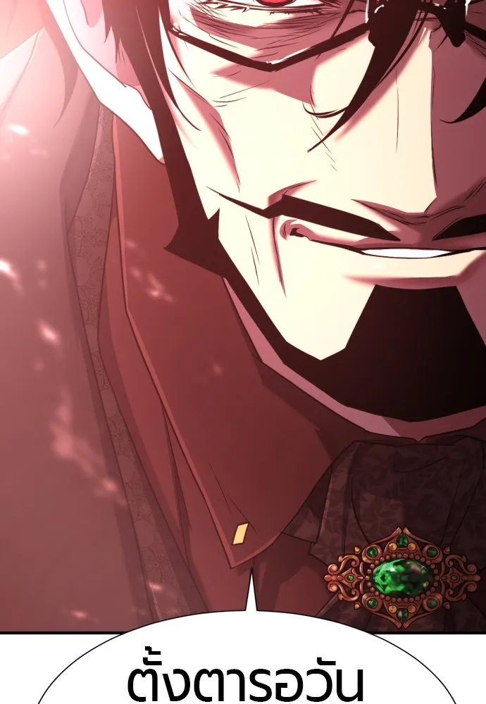 ยอดสถาปนิกผู้พิทักษ์อาณาจักร ตอนที่ 119 รูปที่ 110