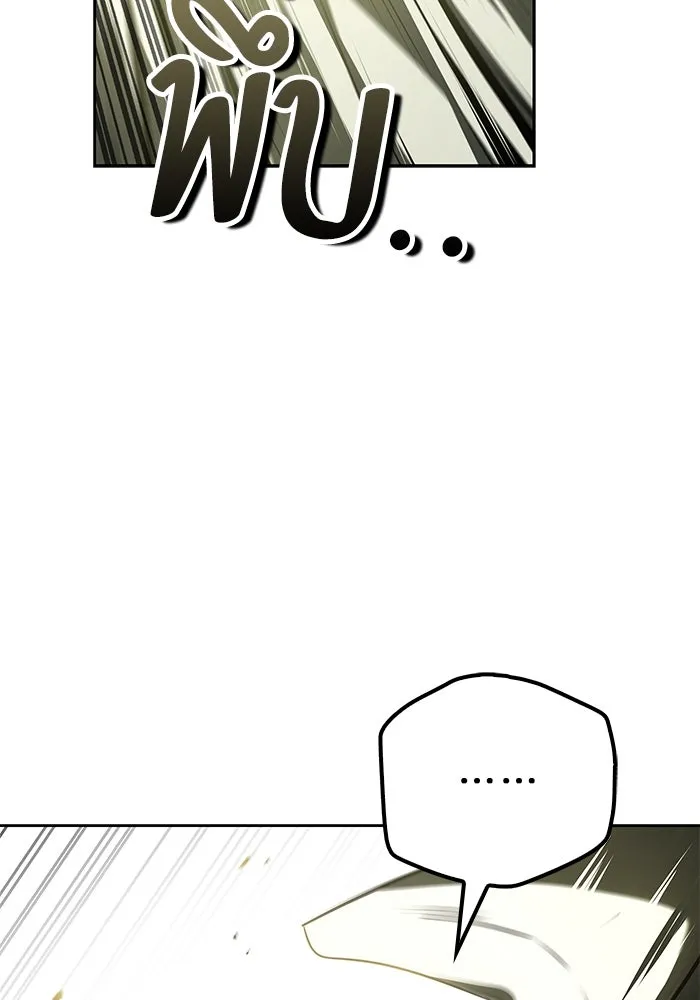 ครัวจอมเวท ตอนที่ 84 รูปที่ 2