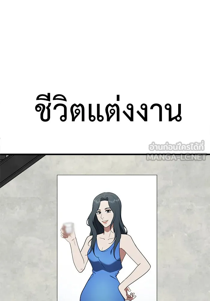 ช่วยเปลี่ยนฉันที ตอนที่ 85. เอเดน 5 รูปที่ 192