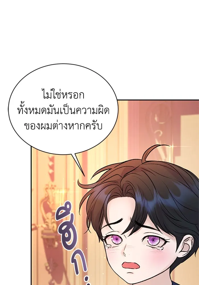 ไหนบอกว่าฉันใกล้ตาย ตอนที่ ตอนพิเศษ 8 รูปที่ 46