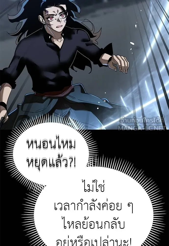 ยมราชลงทัณฑ์ ตอนที่ 122 รูปที่ 104