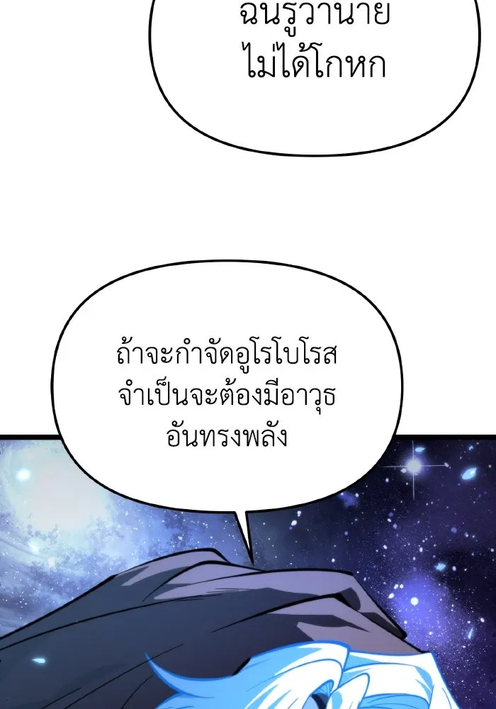 การแข่งขันของผู้เกิดใหม่ ตอนที่ 98 รูปที่ 151