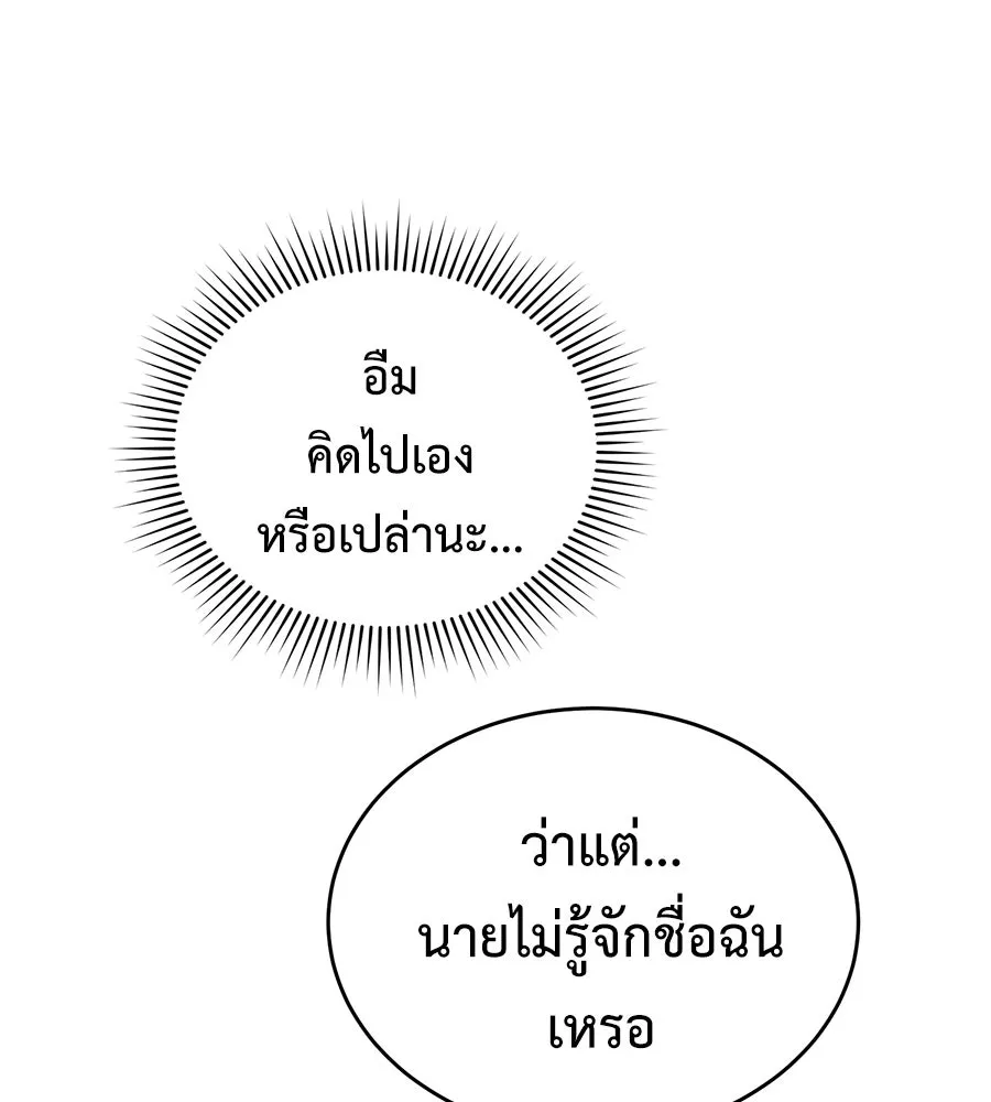 ผงาดรักนักกีฬาข้างบ้าน ตอนที่ 11 รูปที่ 79