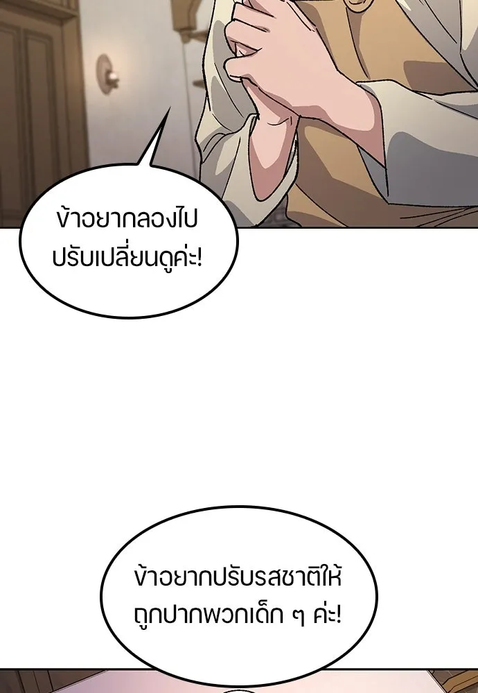 ตั้งแคมป์ฮีลใจในต่างโลก ตอนที่ 74 รูปที่ 64