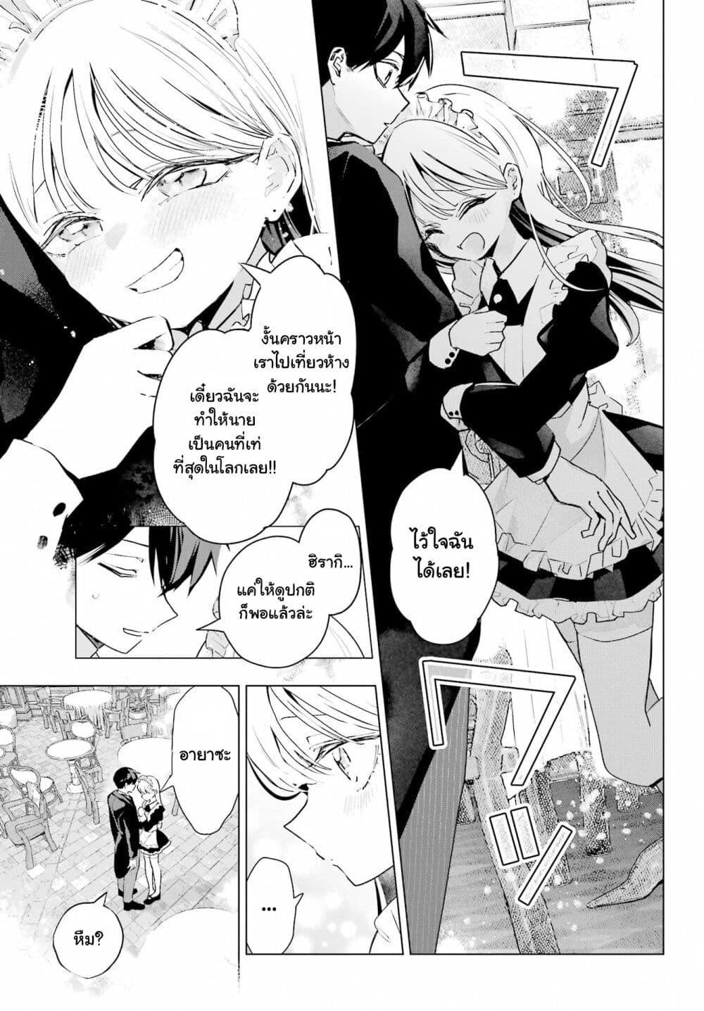 Manga-lc-com อ่านมังงะ อ่านการ์ตูน ออนไลน์ ฟรี Anta to Osananajimitte dake demo Iyananoni! ~Zekkou kara Hajimaru S-kyuu Bishoujo to no Gakuen Nariagari Seikatsu~ ตอนที่ 1 2 3 4 5 6 7 8 9 10 11 12 13 14 ฟรี ไม่มีโฆษณา Manga-lc - อ่าน มังงะ อ่าน การ์ตูน ออนไลน์ อ่านมังงะ ฟรี