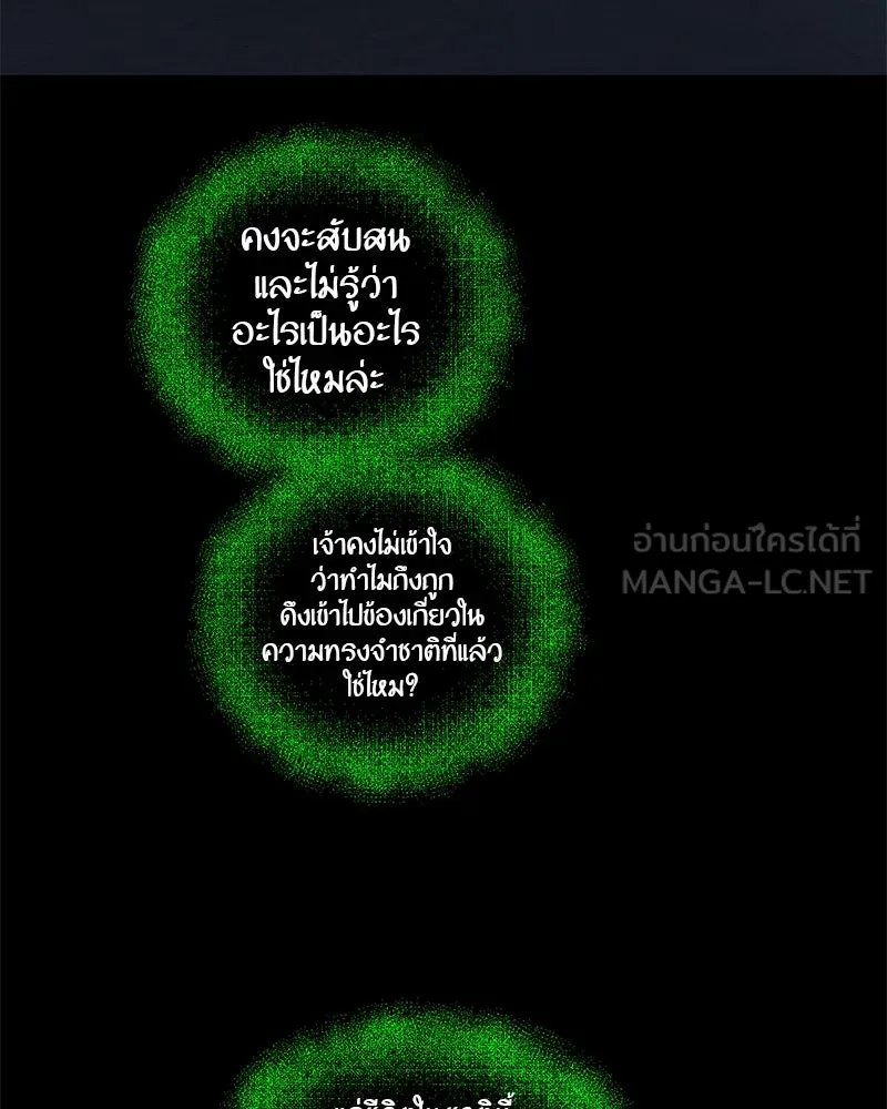 ตำนานเทพธิดาตกสวรรค์ ตอนที่ 101 รูปที่ 81