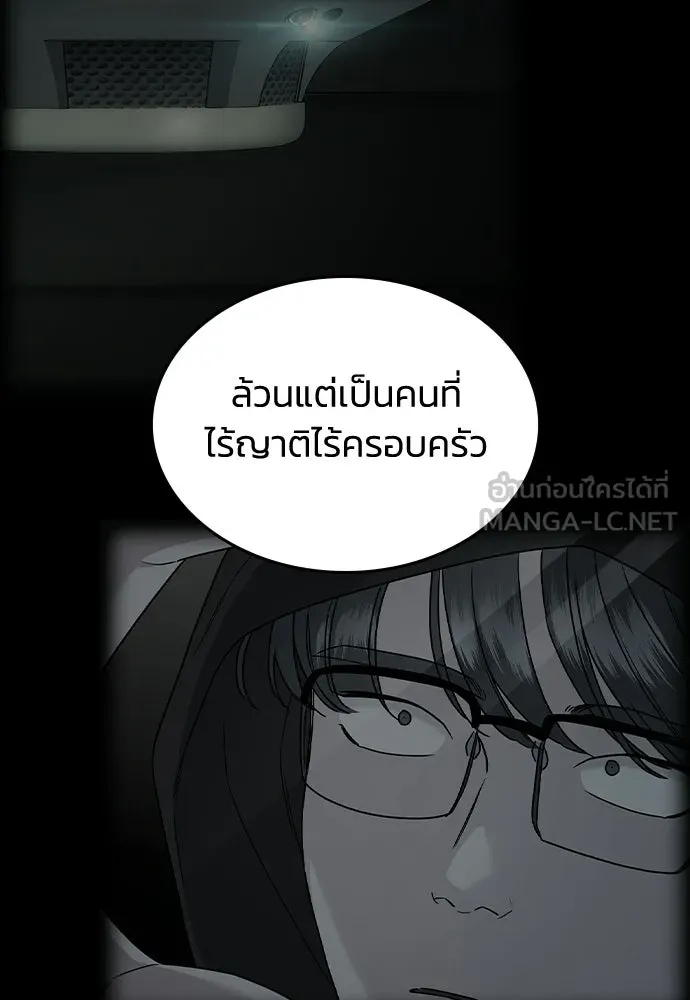 รักแล้วห้ามเลิก ตอนที่ 60 รูปที่ 126