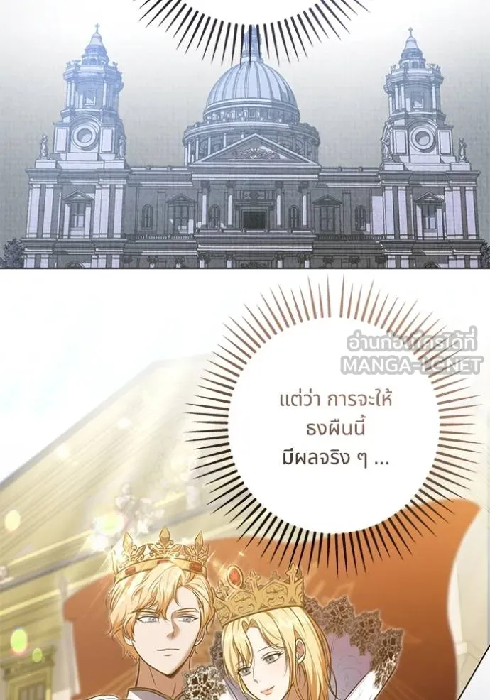 ทางหลุดพ้นของ ตอนที่ 72 รูปที่ 15