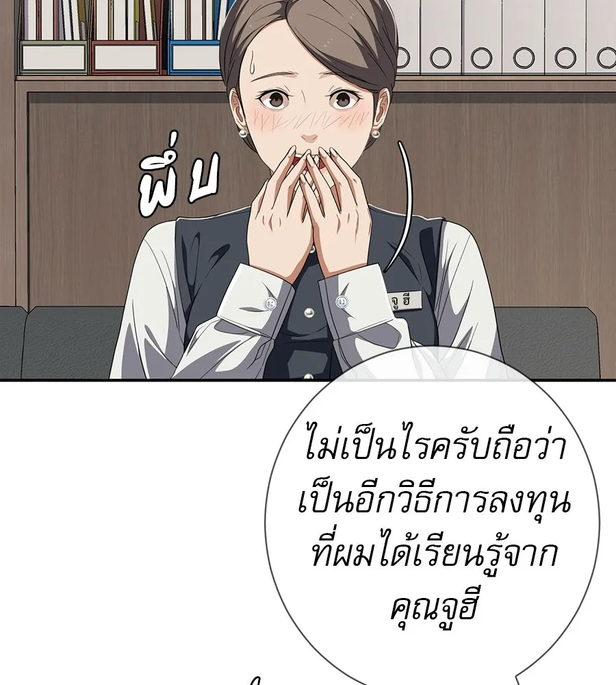 คอลเซ็นเตอร์เปลี่ยนชีวิต ตอนที่ 89 ฟื้นคืนชีพ รูปที่ 104