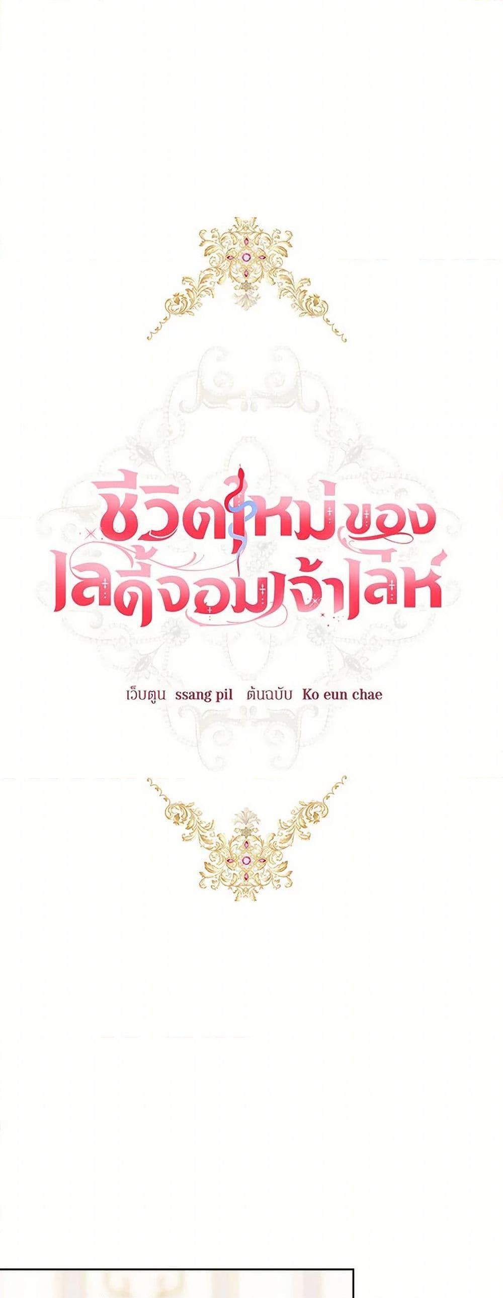 Manga-lc-com อ่านมังงะ อ่านการ์ตูน ออนไลน์ ฟรี The Heiress’s Double Life ตอนที่ 1 2 3 4 5 6 7 8 9 10 11 12 13 14 ฟรี ไม่มีโฆษณา Manga-lc - อ่าน มังงะ อ่าน การ์ตูน ออนไลน์ อ่านมังงะ ฟรี