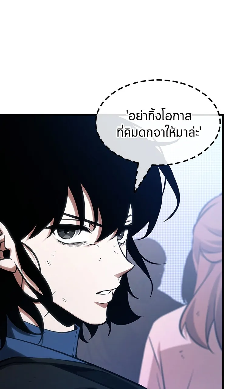 Omniscient Reader อ่านชะตาวันสิ้นโลก ตอนที่ 36 ขอบฟ้าเรื่องราว (1) รูปที่ 47