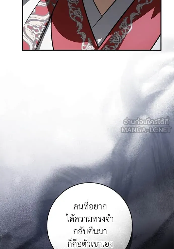 ยามหมาป่าทมิฬ ตอนที่ 61 รูปที่ 54