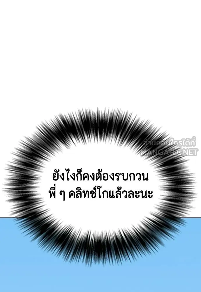 หมาหัวเน่า ตอนที่ 157 รูปที่ 124