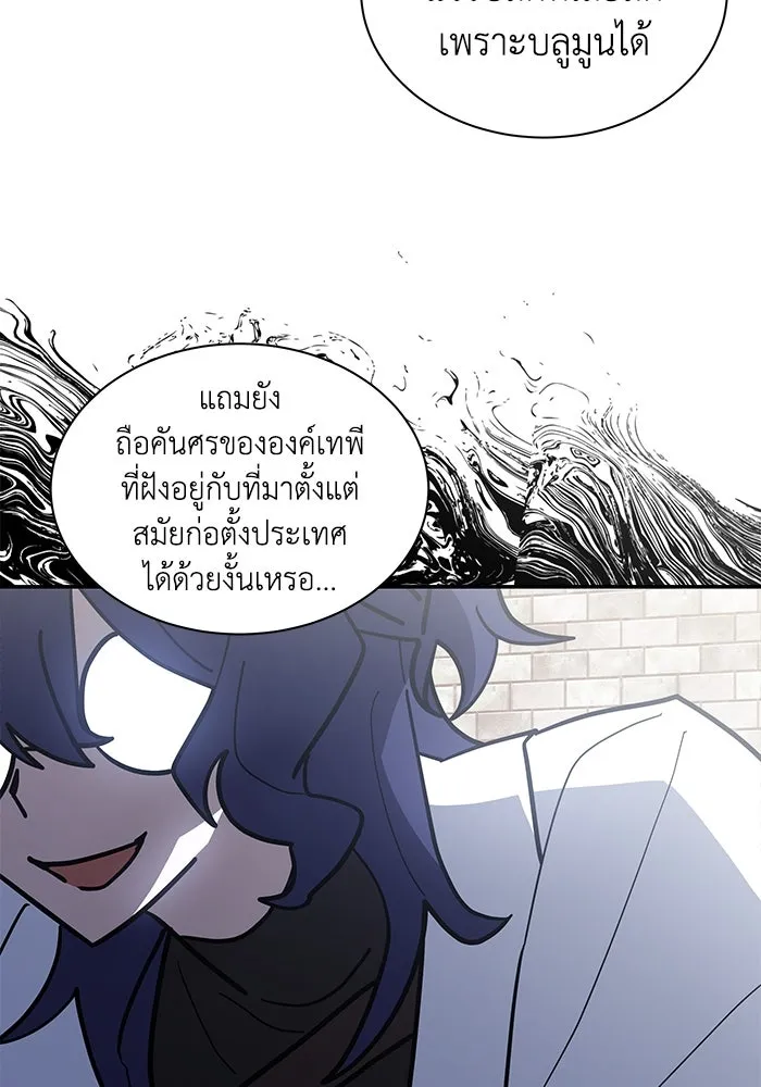 แมวน้อยในรังหมาป่า ตอนที่ 57 รูปที่ 25