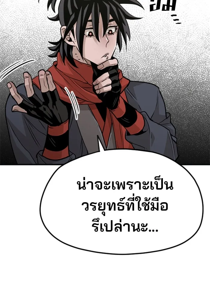 เส้นทางสู่เทพมาร ตอนที่ 12 รูปที่ 64