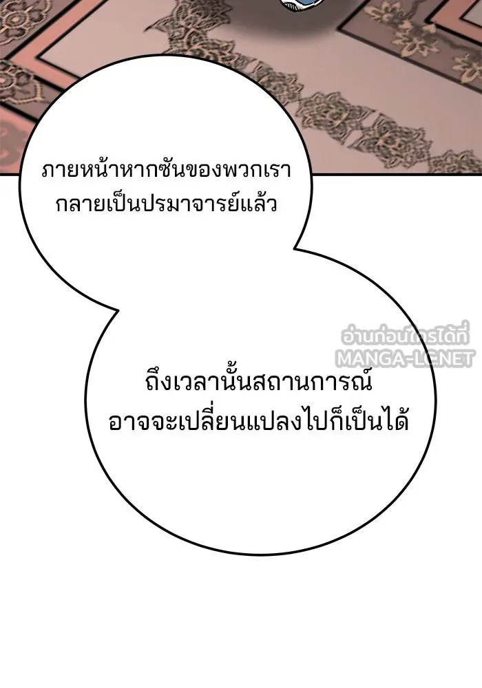 คุณปู่จอมยุทธกับหลานสาวสุดแกร่ง ตอนที่ 53 รูปที่ 60