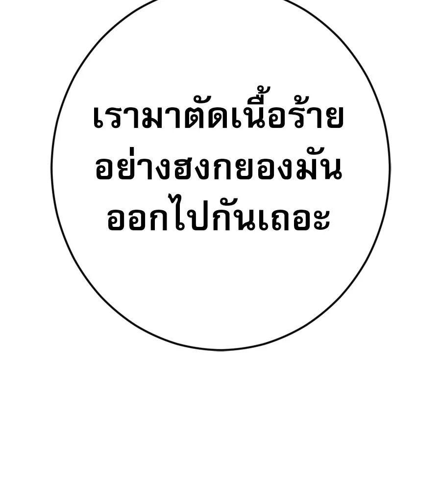 คอลเซ็นเตอร์เปลี่ยนชีวิต ตอนที่ 22 พันธมิตร รูปที่ 104