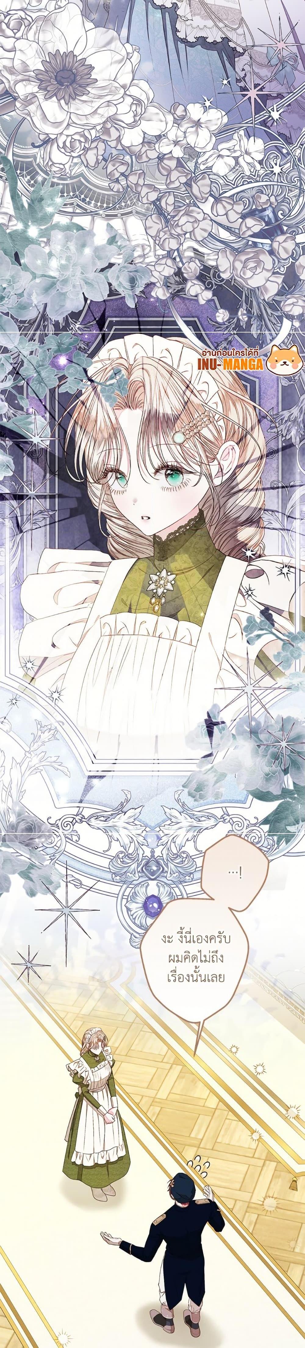 Manga-lc-com อ่านมังงะ อ่านการ์ตูน ออนไลน์ ฟรี The Princess Maid ตอนที่ 1 2 3 4 5 6 7 8 9 10 11 12 13 14 ฟรี ไม่มีโฆษณา Manga-lc - อ่าน มังงะ อ่าน การ์ตูน ออนไลน์ อ่านมังงะ ฟรี