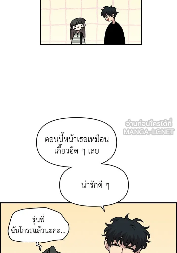 เพื่อนกันมันส์เกิน ตอนที่ 76 รูปที่ 9