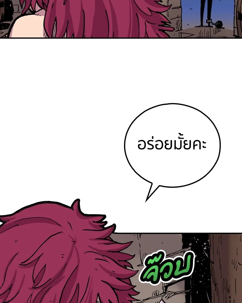 เคลวาเทส อสูรจอมราชัน ตอนที่ 8 ราชาอสูรที่ถูกจับตัว (2) รูปที่ 77
