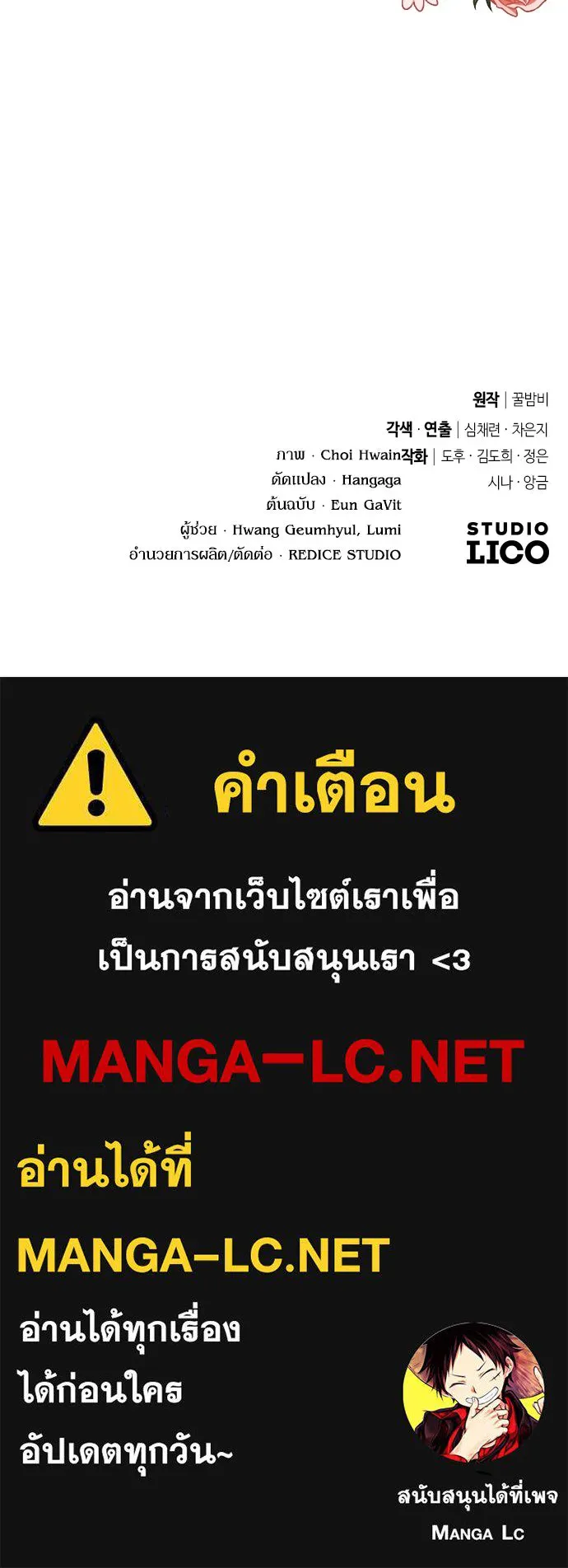 หมาป่าคู่เคียงบัลลังก์ ตอนที่ 7 รูปที่ 118