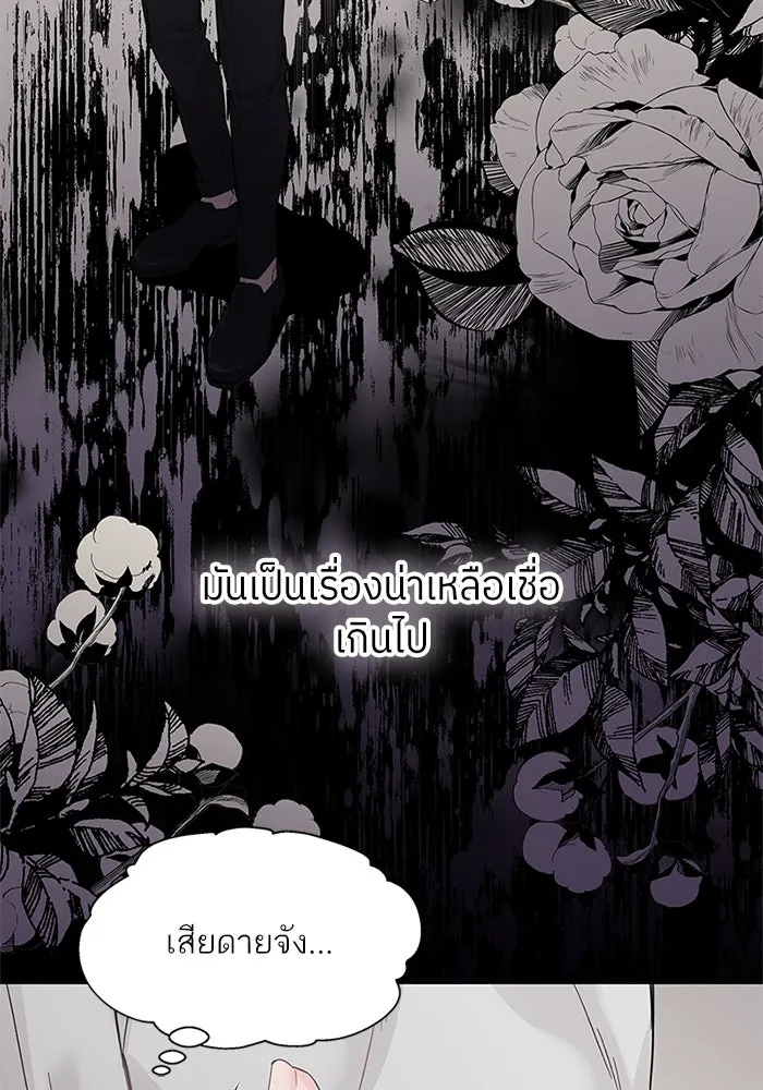 สลับรัก สลับชะตา ตอนที่ 7 รูปที่ 28