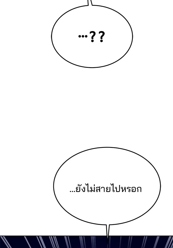 ครัวจอมเวท ตอนที่ 34 รูปที่ 121