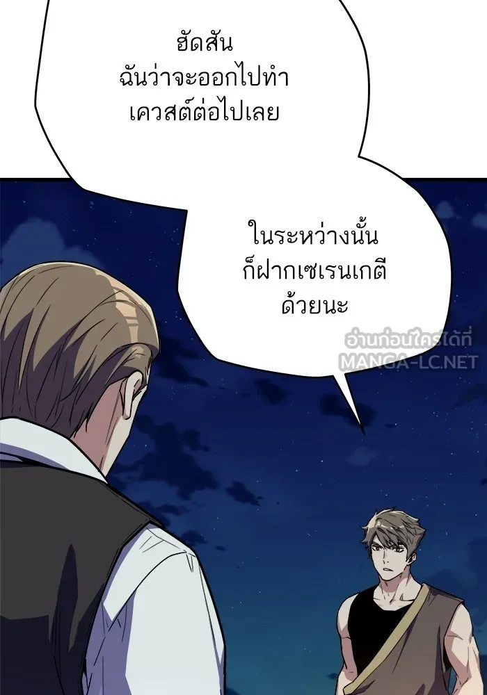 เริ่มเกมพร้อม 13 คุณสมบัติลับ ตอนที่ 23 รูปที่ 138