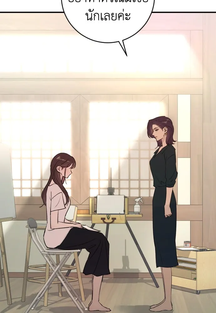 รักไร้ราคา ตอนที่ 43 รูปที่ 52