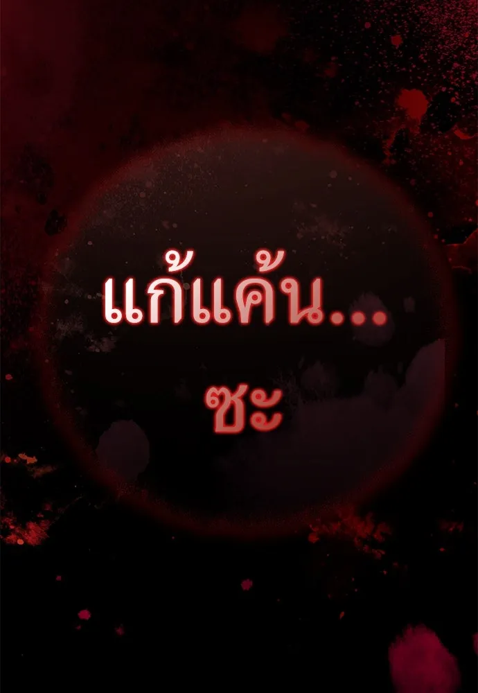 ยัยจิ๋วสมองแจ๋ว ตอนที่ 26 รูปที่ 92