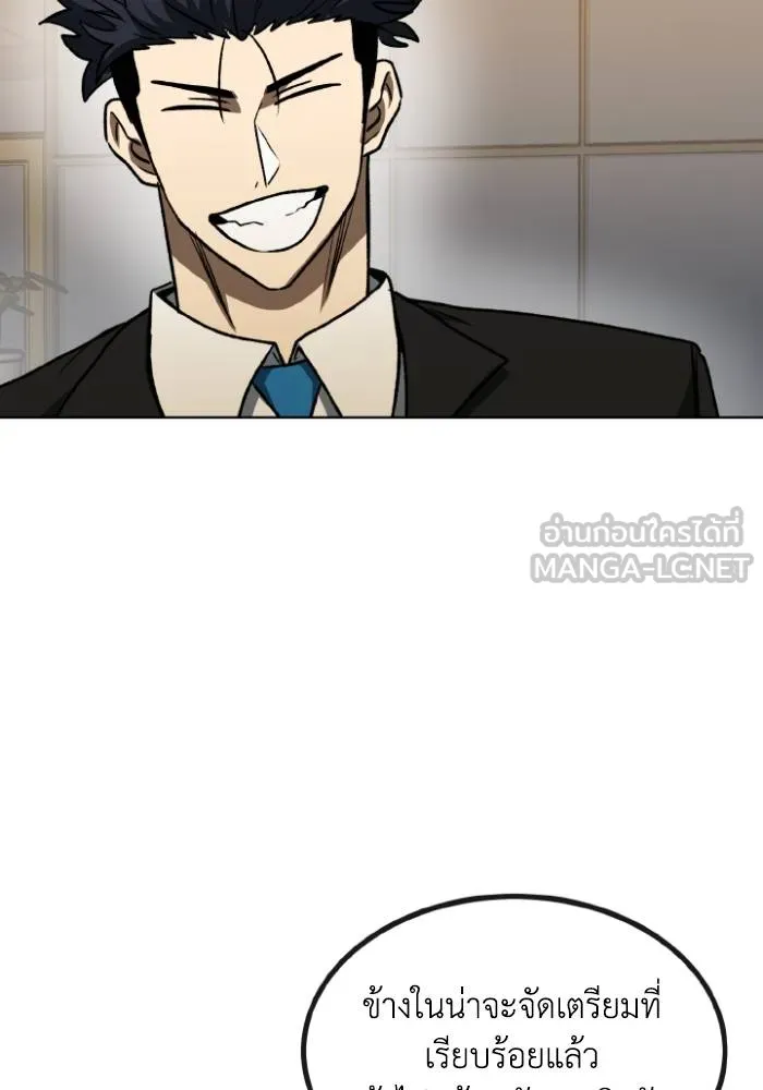 ราชาแห่งอ็อกทากอน ตอนที่ 99 รูปที่ 30