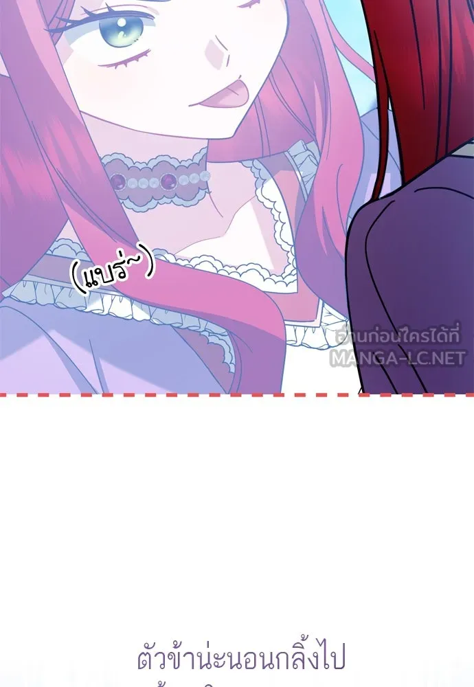 บุปผาลบคมดาบ ตอนที่ 12 รูปที่ 21