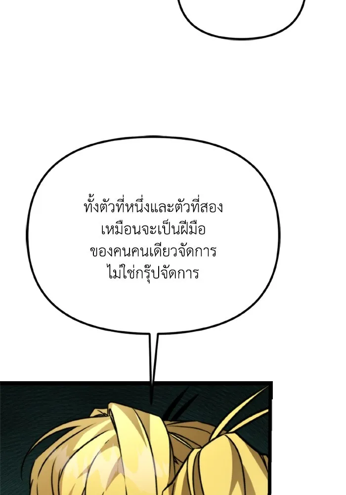 การแข่งขันของผู้เกิดใหม่ ตอนที่ 38 รูปที่ 131