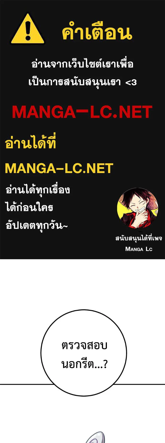 เรียกฉันว่าพระเจ้า ตอนที่ 48 รูปที่ 1