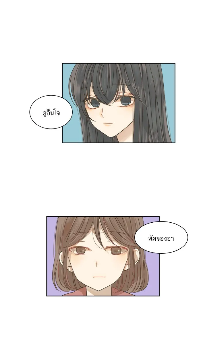 ฉันมันร้าย หรือเพราะโลกไม่น่ารัก ตอนที่ 19 รูปที่ 11