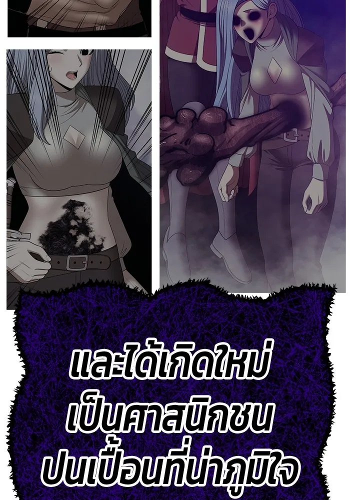 +99 ท่อนไม้พร้อมบวก ตอนที่ 16 ผู้เล่นปนเปื้อน vs พีซ (5) รูปที่ 434