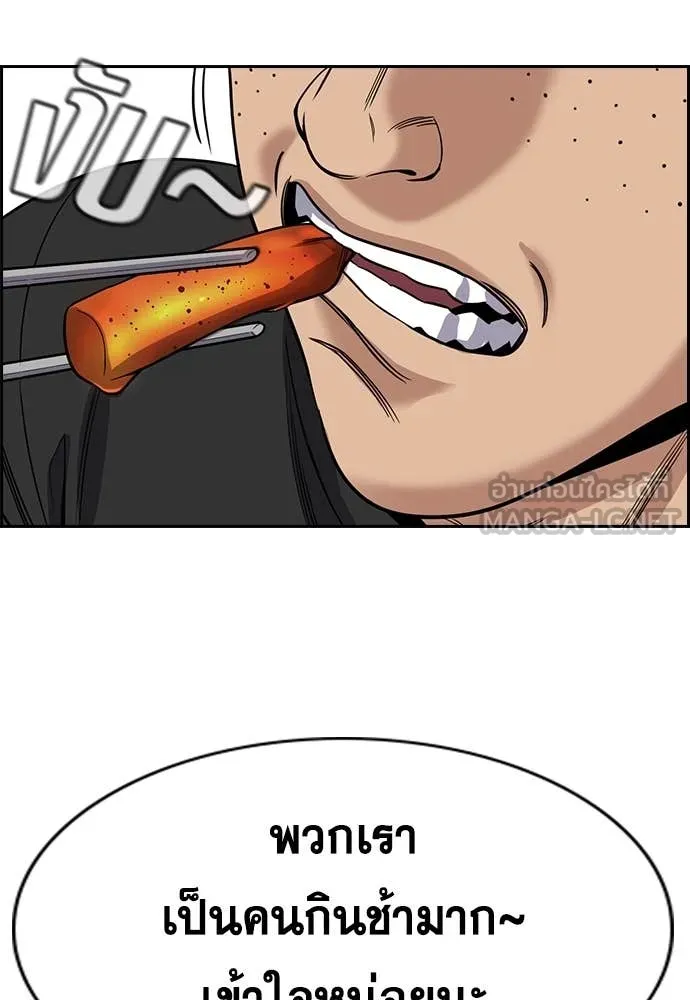 การศึกษาที่แท้จริง ตอนที่ 225 รูปที่ 76