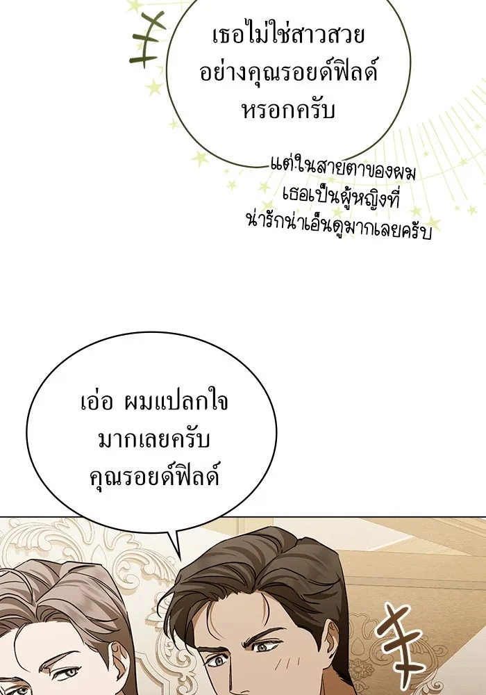 กู้ชีวิตลิขิตท่านเอิร์ล ตอนที่ 39 รูปที่ 20