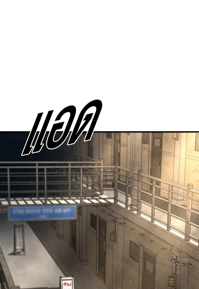 อาชญากรวัยเยาว์ ตอนที่ 64 จัดระเบียบเรือนจำ [12] รูปที่ 119