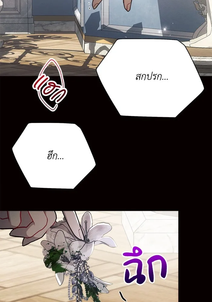 แอชสตาร์ต ตอนที่ 45 รูปที่ 104