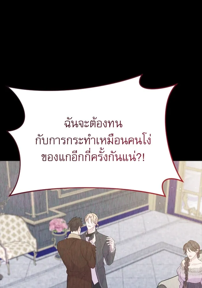 ไม่รักให้ตาย ตอนที่ 30 รูปที่ 41