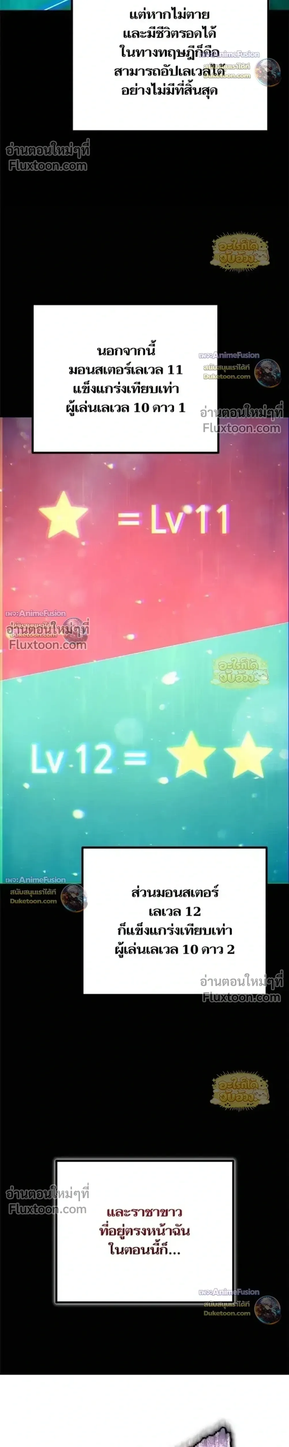 Starting With 13 Hidden Traits เก_ดใหม_ในเกมพร_อมค_ณสมบ_ต_ล_บ 13 ประการ ตอนที่ ตอนที่ 28 รูปที่ 27