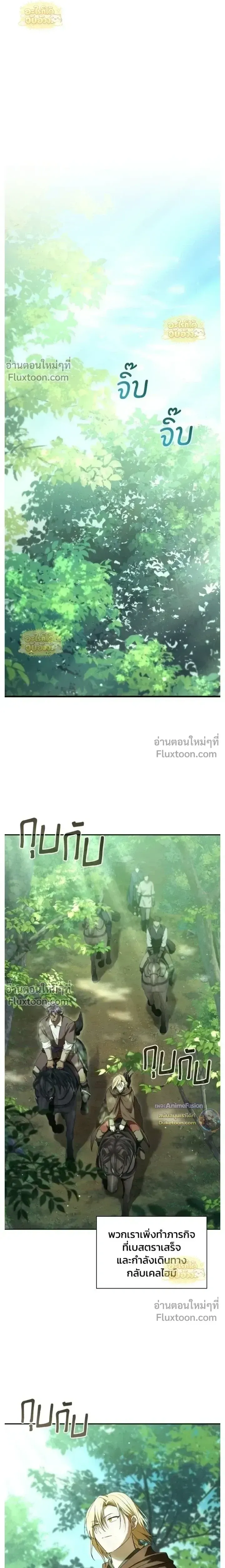 I Was Reincarnated as the Third Son of a Duke เก_ดใหม_ท_ด_นเป_นบ_ตรชายคนท_สามของท_านดย_คซะง_น ตอนที่ ตอนที่ 27 รูปที่ 6