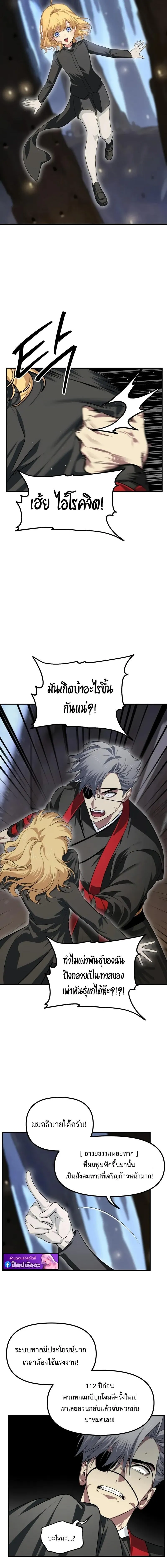 SSS-Class Suicide Hunter น_กล_าพล_ช_พ ระด_บ SSS ตอนที่ ตอนที่ 150 รูปที่ 12