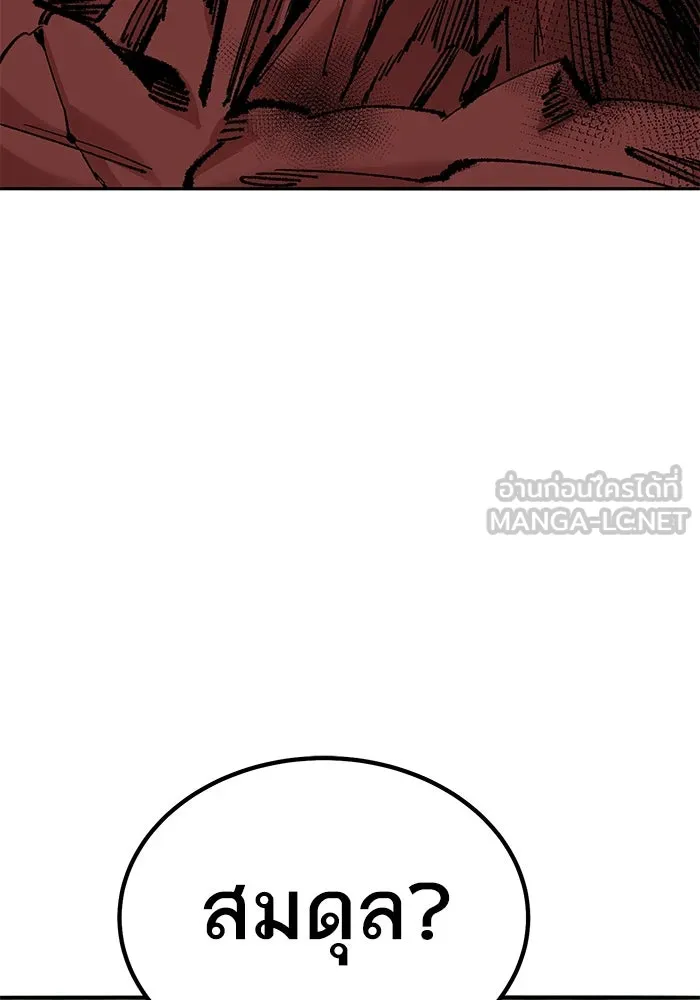 ยอดคนเลเวลทะลุ ตอนที่ 75 คิมกิบงกับคิมกิบง รูปที่ 84