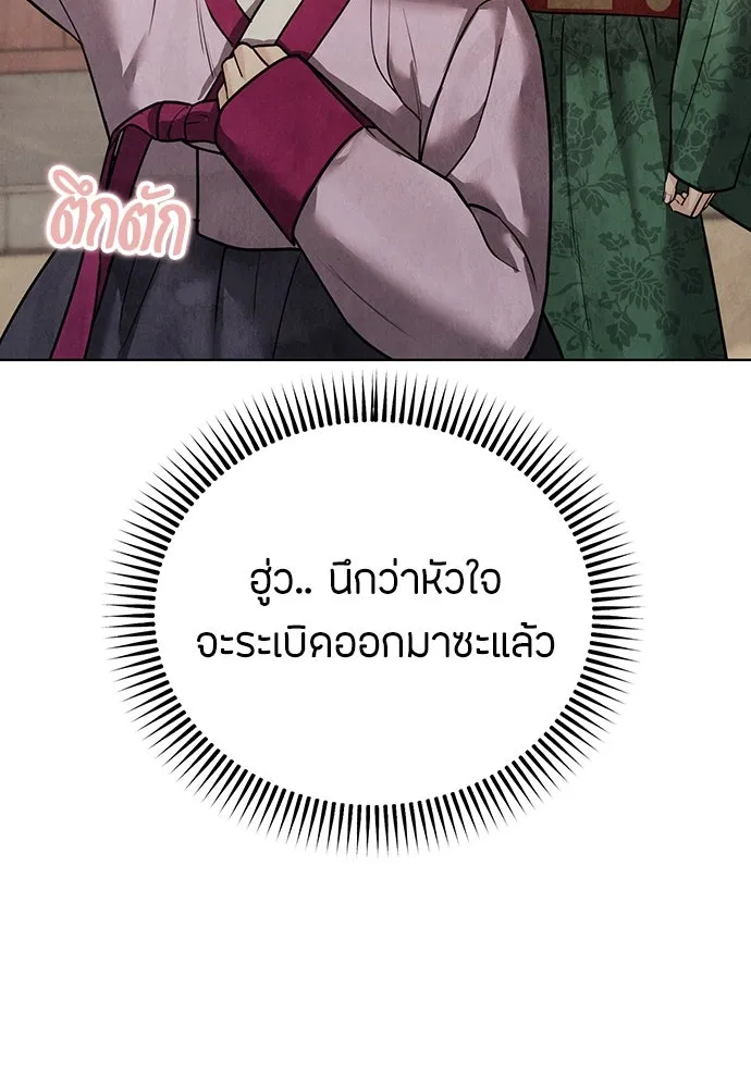 ความลับของสาวร่างทรง ตอนที่ 26 รูปที่ 133