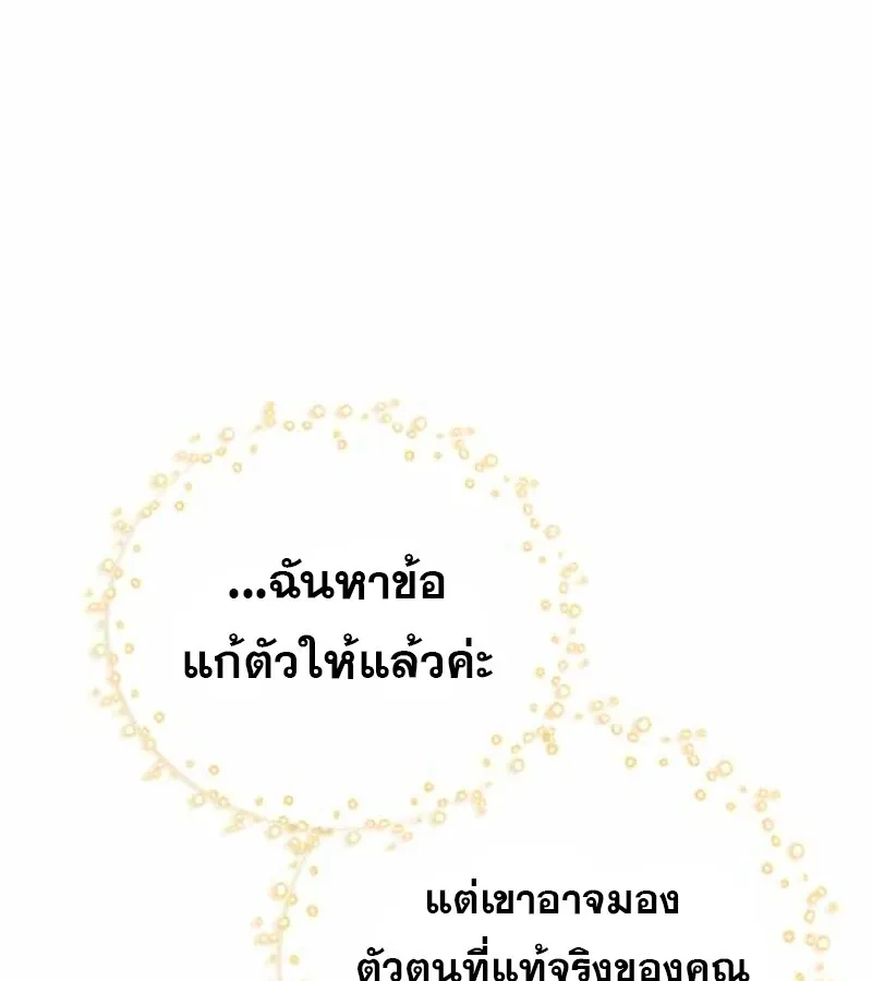 I Become a Legendary Arch Mage by Reading a Book ฉ_นกลายเป_นจอมเวทย_ในตำนานจากการอ_านหน_งส_อ ตอนที่ ตอนที่ 38 รูปที่ 11