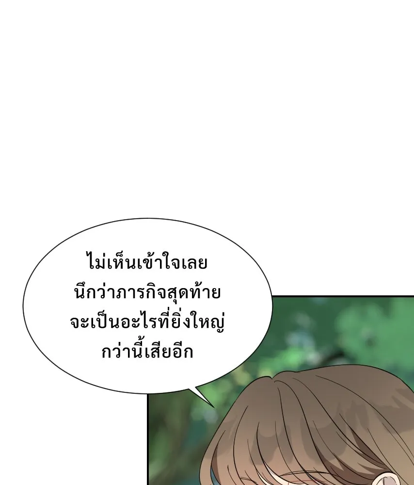 จันทร์เจ้า ตอนที่ ตอนที่ ๕๙  เล่นไล่จับ รูปที่ 8