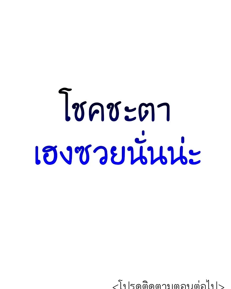 เกิดอีกทีเป็นว่าที่ประมุขลัทธิมาร ตอนที่ 123 รูปที่ 253